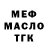 МЕФ VHQ Mari Kriss