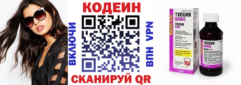 Кодеиновый сироп Lean Purple Drank  цены наркотик  Лодейное Поле 