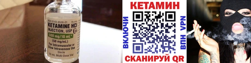 КЕТАМИН VHQ  Лодейное Поле 