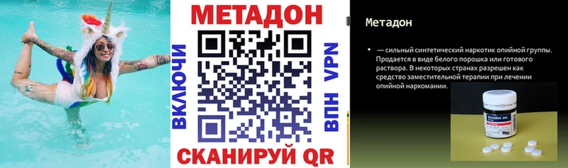 Метадон VHQ  Лодейное Поле 